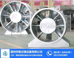 祥帆空調(diào) 宿遷廠家直銷3c認(rèn)證HTF消防高溫排煙風(fēng)機(jī)與羅茨鼓風(fēng)機(jī)